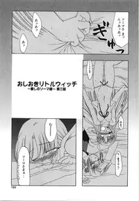 [Iwama Yoshiki] Oniichan... Ecchi Shiyo?