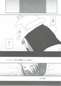 (C88) [Ruler Shot (Eguchi Jaws)] Kimi wa Onapet (Yondemasuyo, Azazel-san.)
