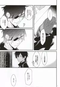 (C88) [Antipasto (Spumente)] Daikiri (Touken Ranbu)