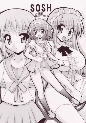 [Oohashi Takayuki] World is mine