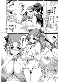 (C76) [Youkai Tamanokoshi (CHIRO)] GRANBANEAR ODA (Dragon Quest V)