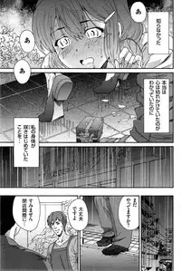 [Yumi Ichirou] Hito no Tsuma Ch. 1-6