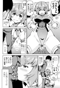 [Shiina Kazuki] Mimi-sama Okkiku Shite! - Mimi... Make me Big!