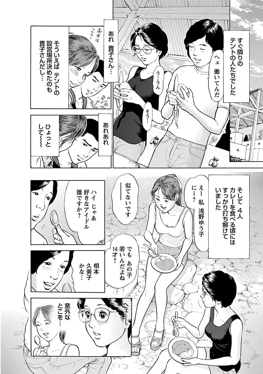 ポルノ・グラフィティ 2巻