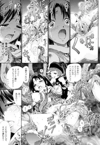 [Horitomo] Tentacle Virgin