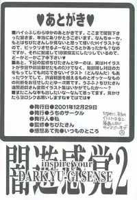 YamiYugiKaku2(Yu-Gi-Oh!)