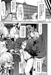 Kowasare Otome