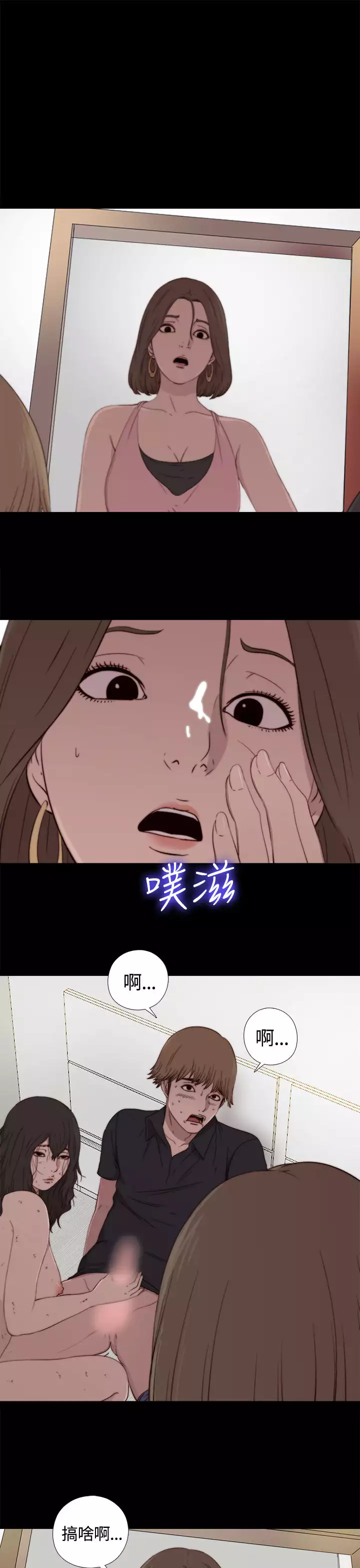 Marionette 傀儡玛莉 ch.1-7