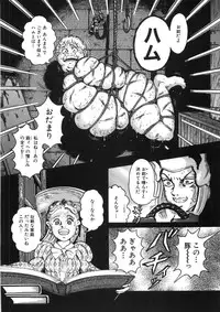 [Yasuhiko Ohtsuki] [ootsuki ho hiko] Rone no Nikki
