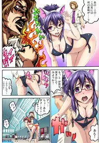 Gaticomi Vol.52