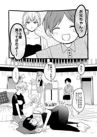 [Chilukuni (Onaka Emi)] Oneechan to Boku no Kaihatsu Seikatsu 5 [Digital]