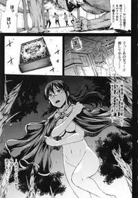 [Erect Sawaru] Shinkyoku no Grimoire II -PANDRA saga 2nd story-