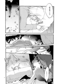 [Niratama (Sekihara)] Akumu no Rakuen [Digital]