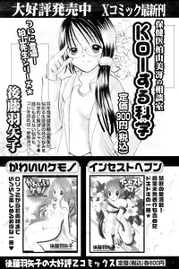 Comic Papipo 2007-01