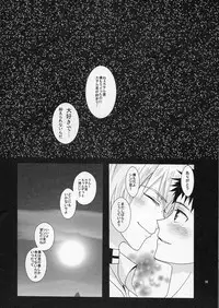 [Yellow Storm (Azuki Monako) ] I'm Yours (Neon Genesis Evangelion) YAOI