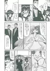 [Komura Saki] Tobishi Kokoro no Atosaki