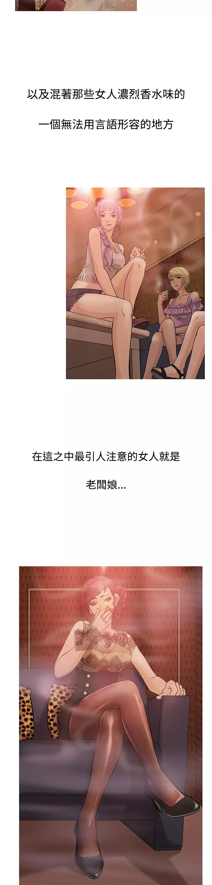 Heaven Ch.1~4