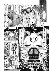 (C89) [Gambler Club (Kousaka Jun)] Suite Soushuuhen (Suite PreCure)