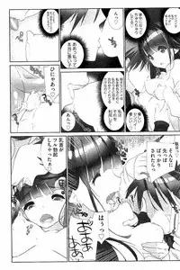 [Fujishima Sei1go] Idol Chick Love