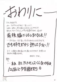 (CR34) [Studio Kimigabuchi (Kimimaru)] FULL METAL2 (Full Metal Panic!) [English] {SaHa}