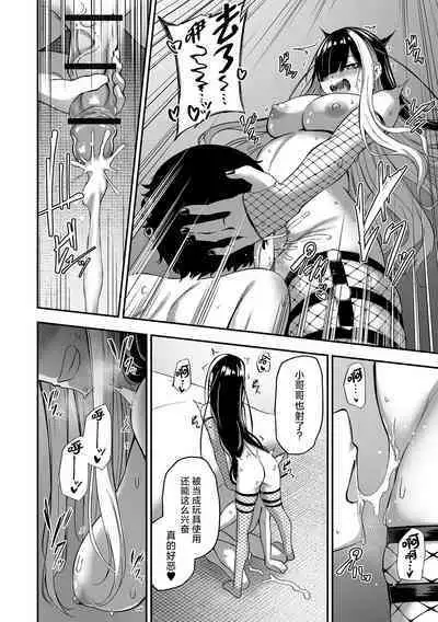 Uri no Onna —Uraroji—