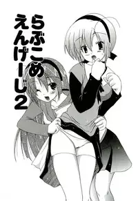 [Shiira Sara] Oishii Sisters