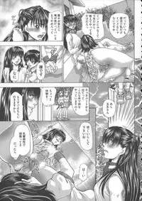 [Tachibana Takashi] Inu ni Dakareru Onna