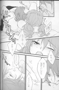 (C75) [ARCH (plum)] Touch Me (Gundam 00)