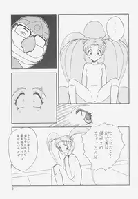 (C49) [Iwasaki Seihonsho (Various)] Jurai II (Tenchi Muyou!)