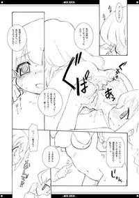 (C69) [BBB-Extra (Chuushin Kuranosuke)] Mix Juice (Various)