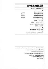(C56) [JUMBOMAX (Ishihara Souka)] HITOGENOME (Betterman)