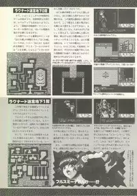 BugBug 1995-06