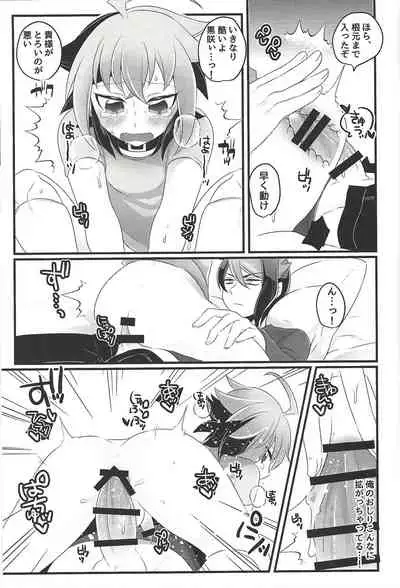 Nore!! Yuuya!