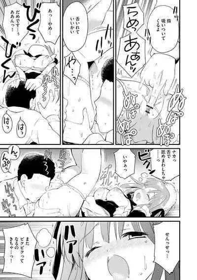 Cyberia plus Vol. 9