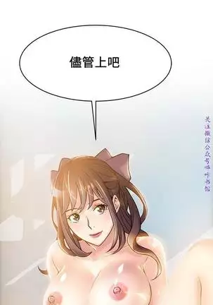 弱點 【中文】
