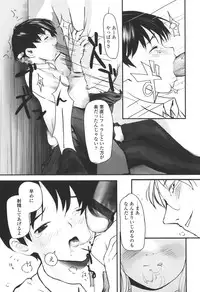 [Tsukiyoshi Hiroki] Natsumushi