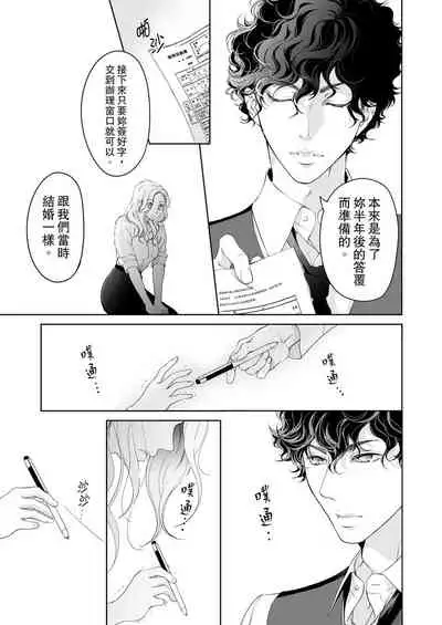 将妳的一切全部拥入怀中~交往0日、立刻结婚！？~ 01-23 Chinese [拾荒者汉化组]