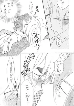 Hataraku! O ani-sama