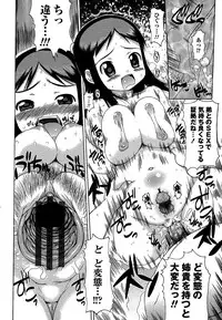 Comic Masyo 2007-02