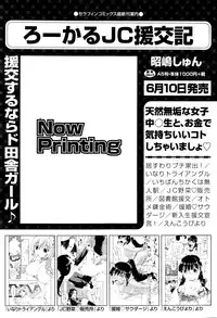 COMIC AUN 2016-06