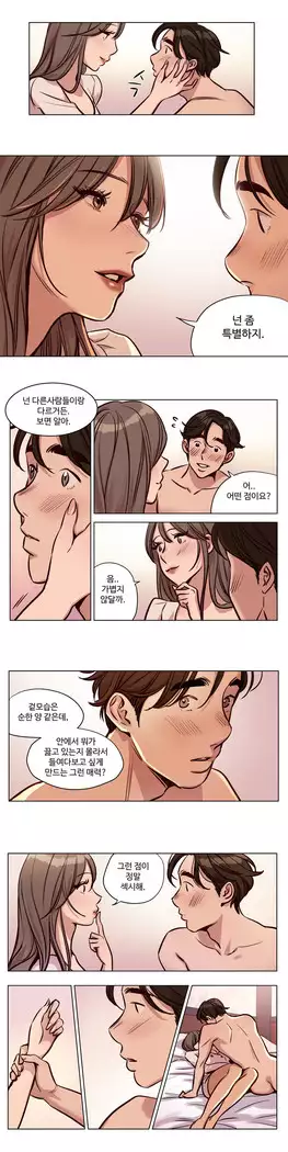 Atonement Camp Ch.0-28