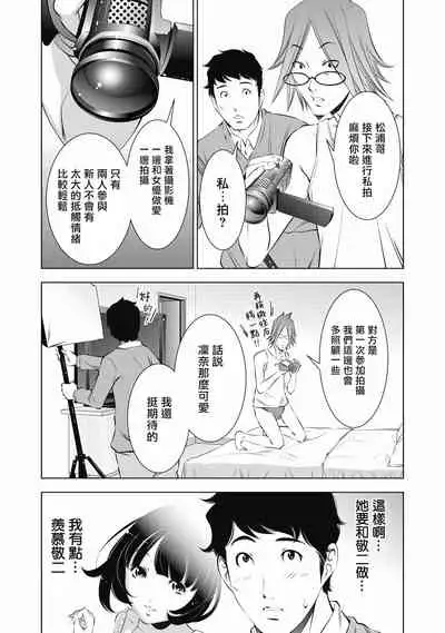 一瞬之间 裸之业界物语 01-09 Chinese [拾荒者汉化组]