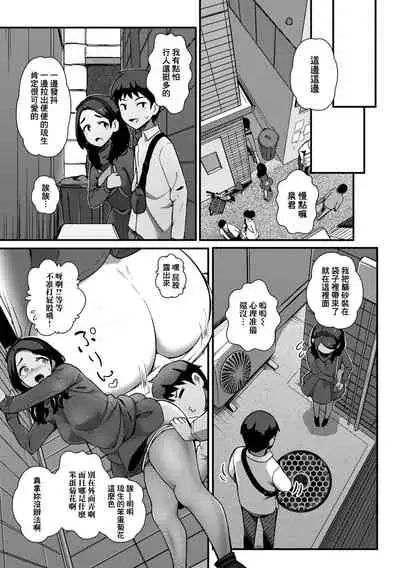 Watashi no Hentai Ouji-sama | 我的變態白馬王子