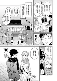 COMIC Kairakuten 2017-02 [Digital]