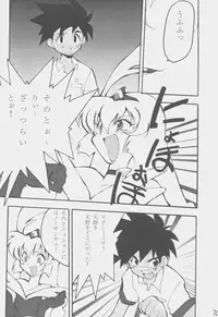 (C51) [First Class (Kazuneko)] Déjà Vu {Ushi no Maki} (Tenchi Muyo!)