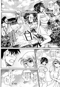 [Itacho] Inchiki G-Men