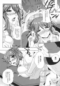 [Kaiduka] Chi Chi Yell