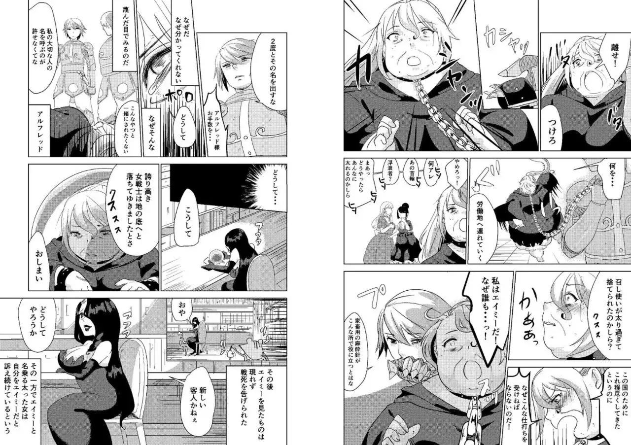 Tokkaekko Shimasho?