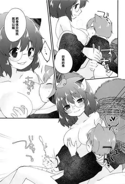 Mamizou-san to Nakayoku Suru Hon