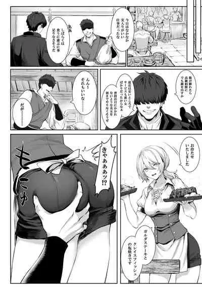 戦乙女といくさごと!〜女聖騎士編〜